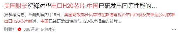 局势失控！特朗普扛不住了，美财长公开喊话：中国有我们要的东西
