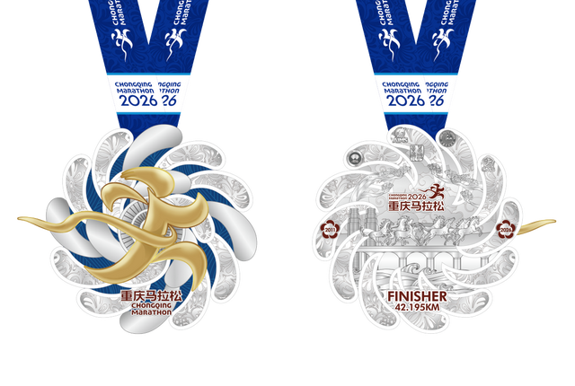 2026重庆马拉松奖金额创纪录!1月18日开赛 最快护士张水华职业首秀