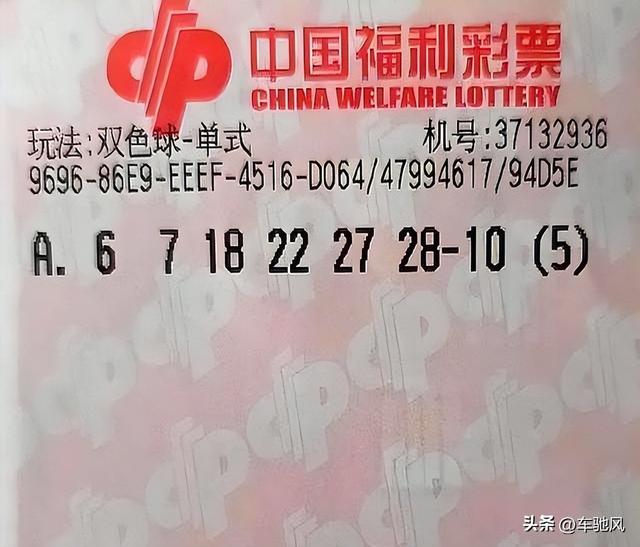 江苏老哥突然押冷门01！万元复式玩心跳，历史数据会否打脸？