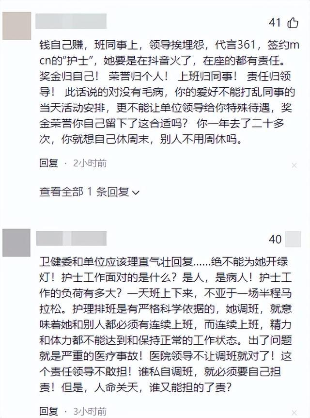 夺冠女护士后续：卫健委介入，同事再曝猛料，领导多次妥协成笑话
