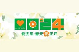 周传雄、李荣浩、汪苏泷、邓紫棋、华晨宇～全年万人演唱会将达20场！沈阳将成歌迷心中的“音乐之城”图片