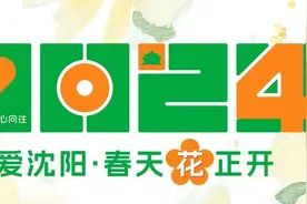 周传雄、李荣浩、汪苏泷、邓紫棋、华晨宇～全年万人演唱会将达20场！沈阳将成歌迷心中的“音乐之城”图片