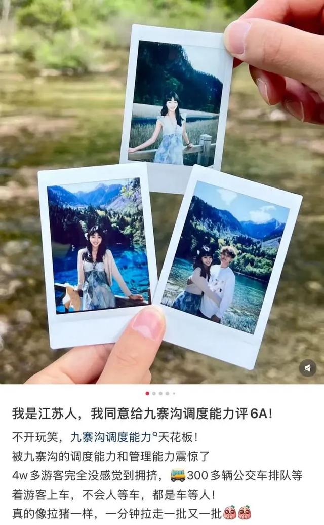 第一个发现九寨沟烤肠的人，绝对是天才