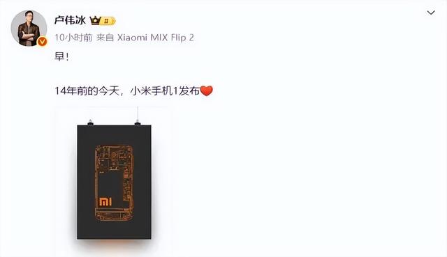 小米14周年发新芯片了！