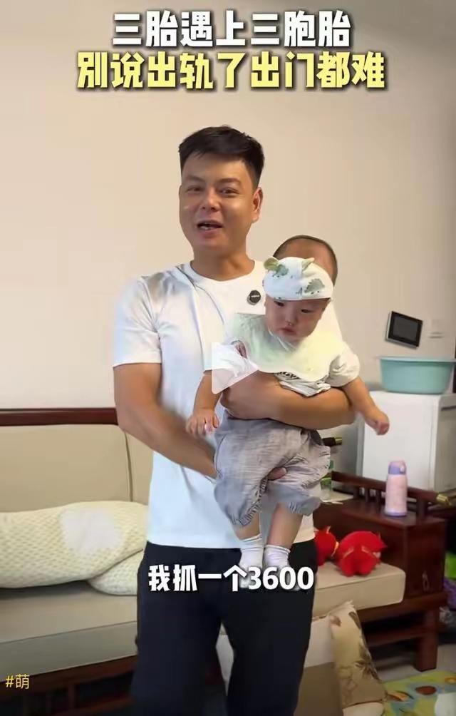 太能生，广东女子三胎生三胞胎，丈夫抱怨出门都难，哪有时间出轨