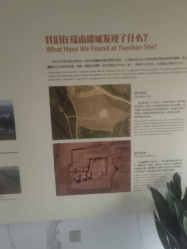 余杭安溪镇有一个瑶山遗址公园