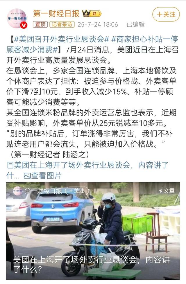 美团突然给大批商家发钱