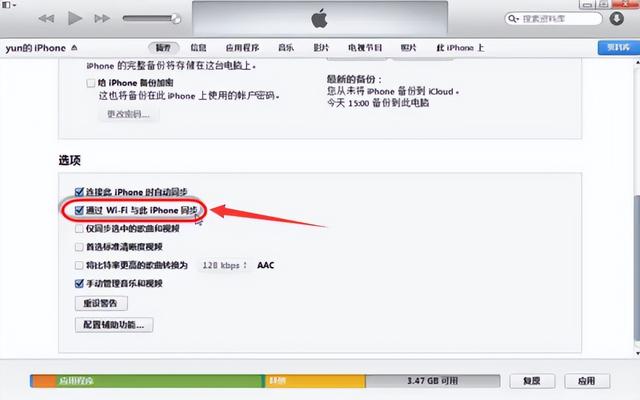 苹果手机怎么连接电脑？4个方法，快速上手