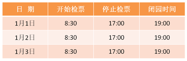 秦陵博物院元旦假期开放公告