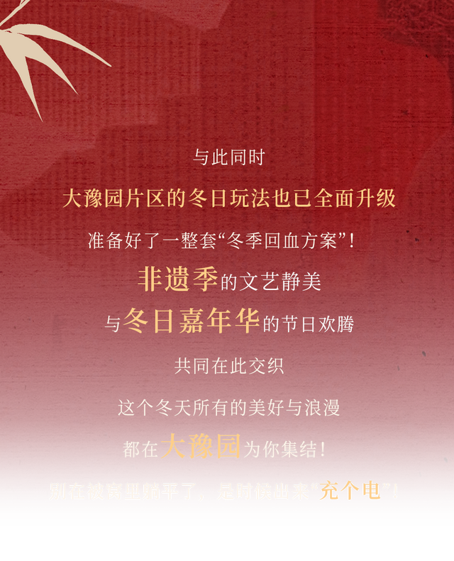 魔都冬日光影梦境限时开启！大豫园泛光秀，一场城市级的治愈浪漫