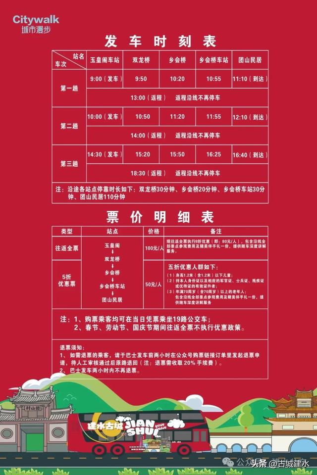 建水双层巴士暑期火爆 古城旅游再添新亮点