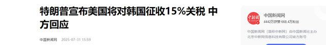 美韩达成协议！特朗普笑着喊话中国，再也不说“中国不好对付”了