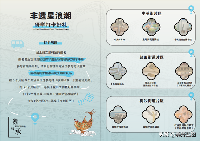 别抢迪士尼了！盐田“海洋非遗”研学开闸，名额秒没，手慢无！