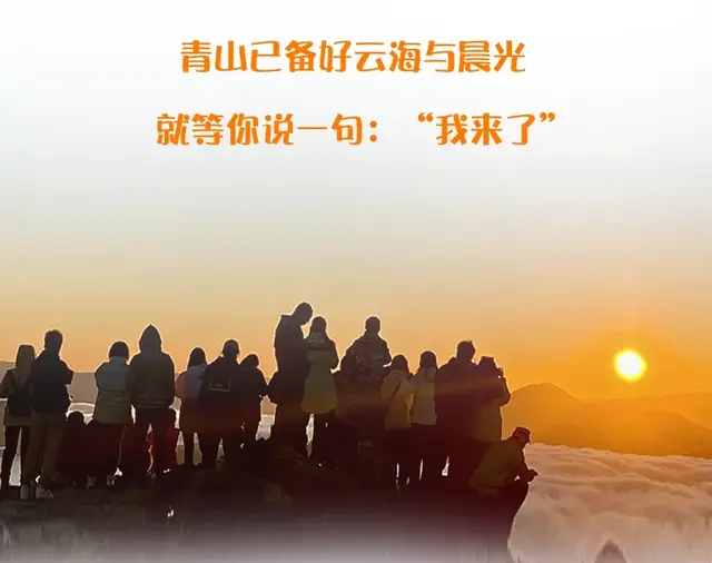 数万人追捧的吉林市青山日出，原来还能这么玩！