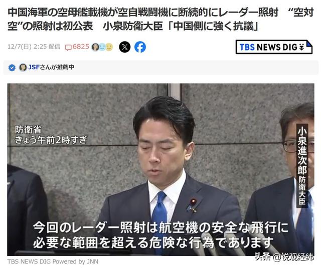 袭扰辽宁舰被双杀	，歼-15雷达照射日本F-15！日本半夜紧急抗议