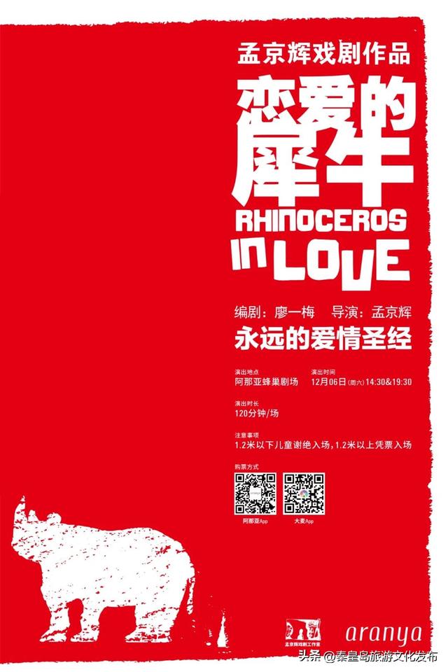 阿那亚童话月来了！岁末海边的童话梦境，守护每一个纯真的你