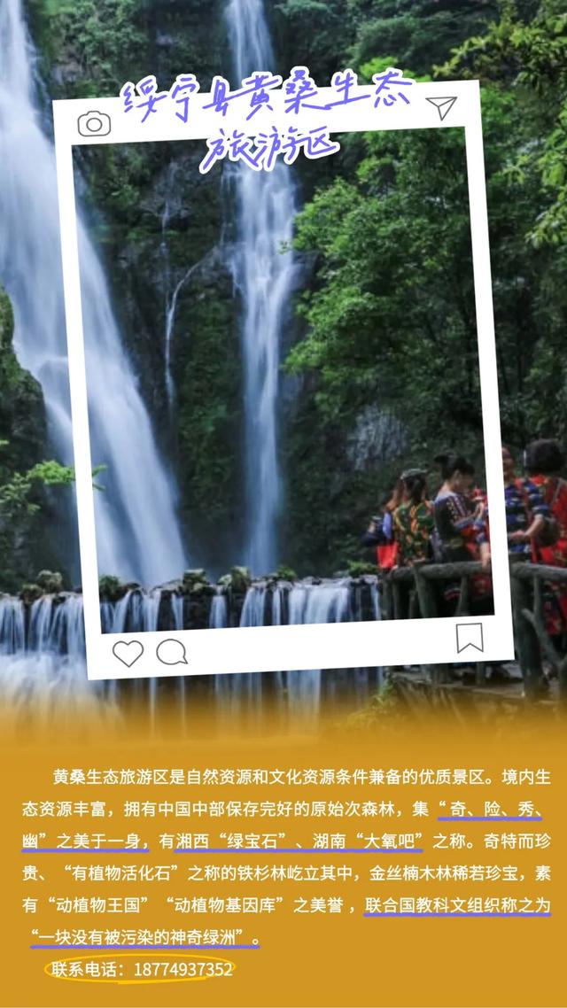 邵阳秋冬有限定浪漫!精品游线串联13处宝地,惊喜风景@所有人来约!