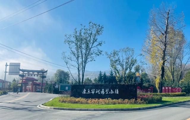 邂逅康乐：诗与远方的五彩画卷