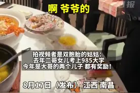 羡慕啊！双胞胎考上澳门大学 爷爷每人奖励10万元！网友酸了图片