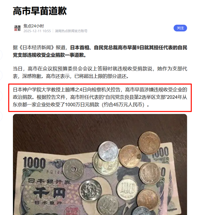 琉球群岛遭围，关于中日，高市终于说了句实话：日本经济遭冲击