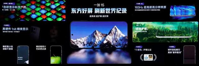 3999 一加15详细体验丨性能Ultra超旗舰