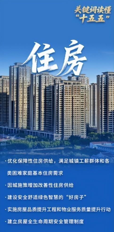 马云的预言要成真？如果不出意外的话，2026年房价要迎来三大转变