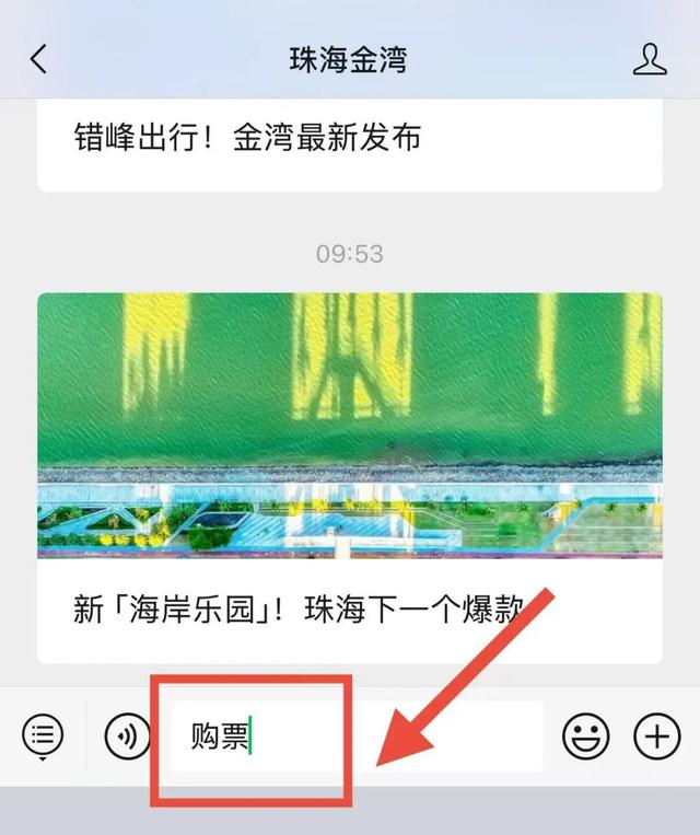 珠海草莓音乐节！攻略来了！（请20人去看）