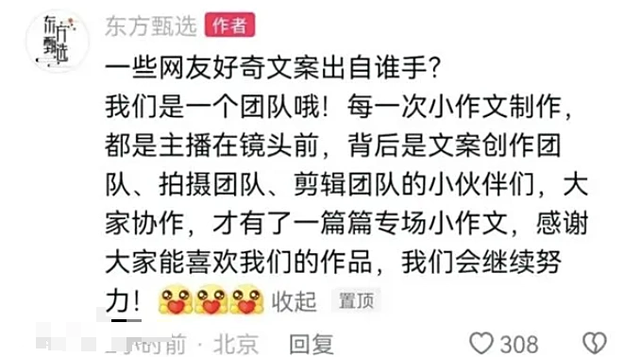 官媒发文，高调官宣32岁董宇辉喜讯，全网恭喜，终于等到这一天