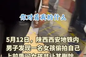 地铁男生硬刚偷拍女子，女子狡辩无果终认错，评论区引热议图片