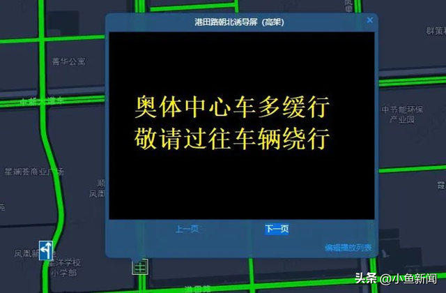 今晚，奥体有活动！