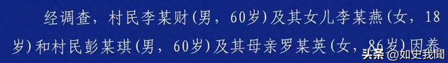 事出有因！残疾父亲被邻居殴打后续，警方深夜通报：涉事者有4人