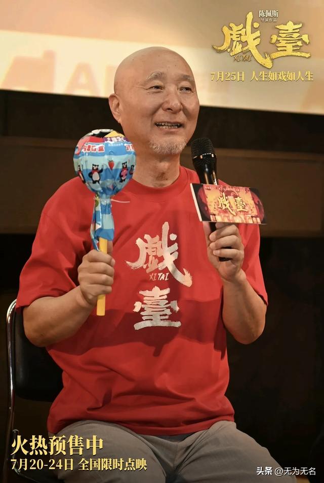 陈佩斯哭了，《戏台》从血本无归的预期，仅几天就精彩逆转