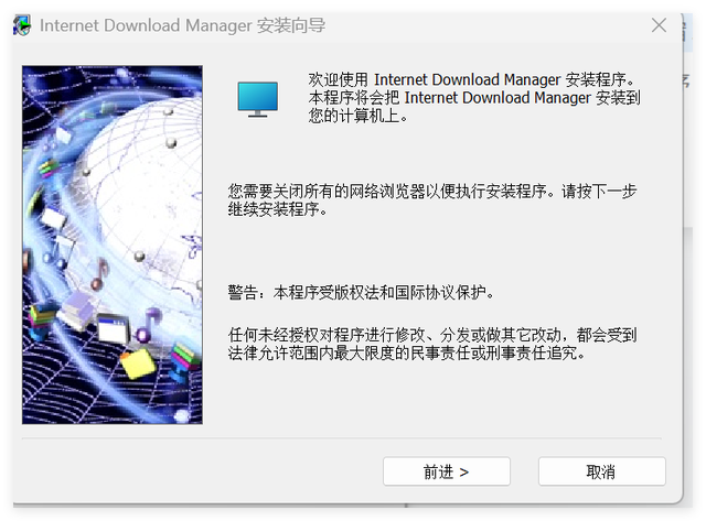 好用的下载器：IDM