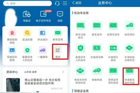 使用临时号牌，驾驶员要避免四个误区！图片