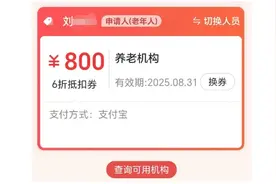 宁阳发放我市首张中度以上失能老年人养老服务消费补贴优惠券图片