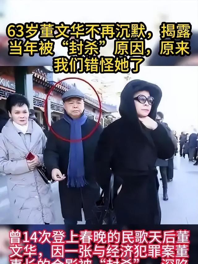 63岁董文华不再沉默，揭露当年被“封杀”原因，原来我们错怪她了