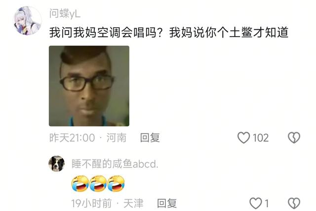 会唱歌的空调、能看视频的冰箱，网友：感觉自己跟不上时代了
