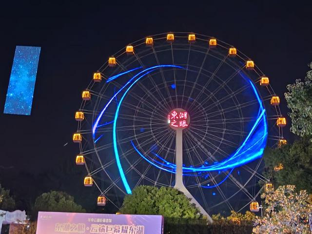 全球首创“幻轮隐幕”点亮东湖夜空，科技与浪漫交织塑造文旅新地标