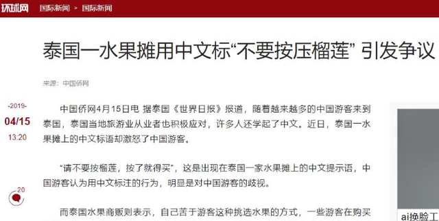 泰国大量水果腐烂，因为摊上的一句中文，中国游客：自己留着吧