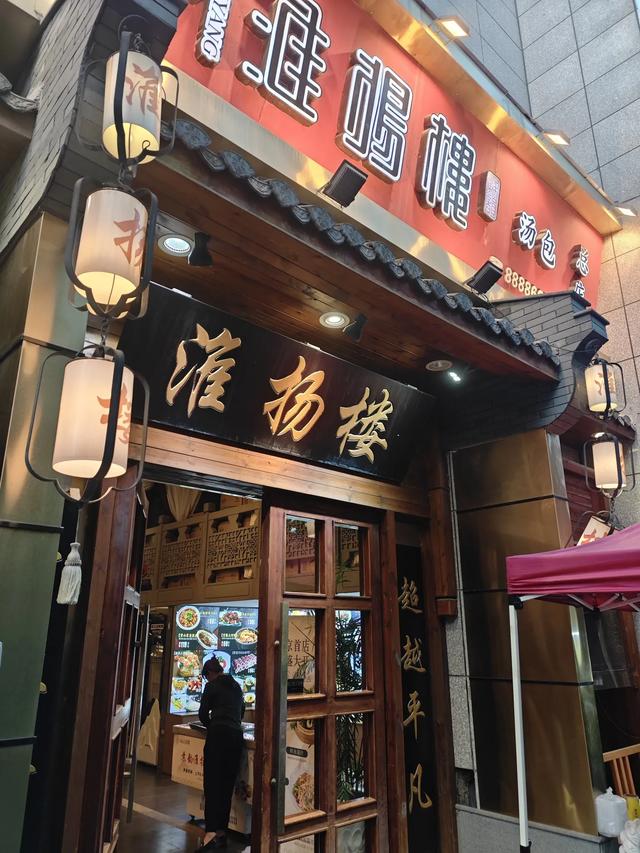 大煮干丝