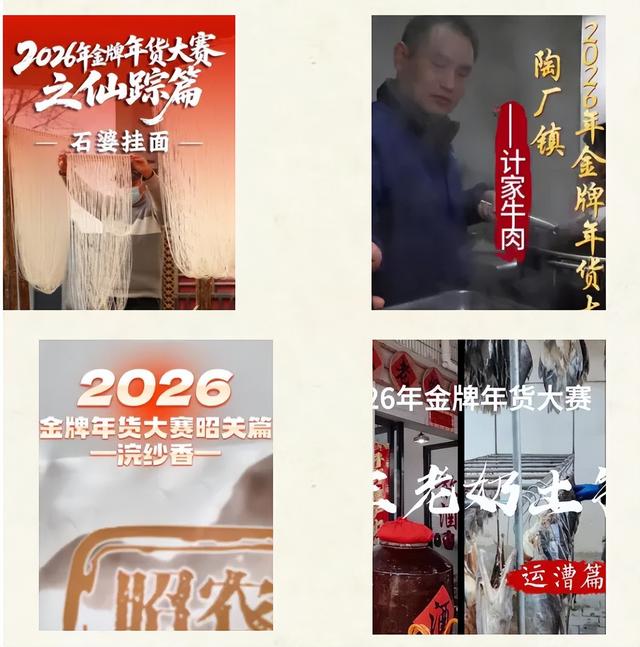 这个周末，来含山赶大集、购年货、找好岗！