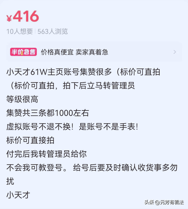 小天才手表背后的“隐密江湖”，莫让“变味社交”吞噬童年