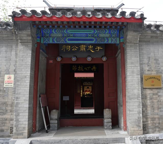 丹心抗节 粉身碎骨留清白