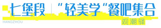在上城钱岸，chill生活~🫰