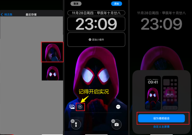 苹果隐藏得太深了！iOS 动态壁纸设置方法，懂行人不会告诉你