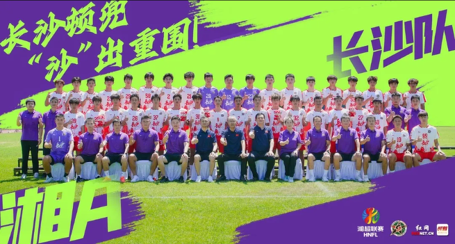 我们为何如此期待“湘超”