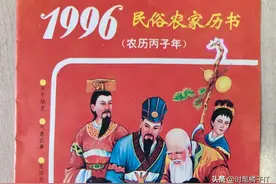 日历上的巧合：今年日历和1996年全一样，时隔28年 这是怎么回事？图片