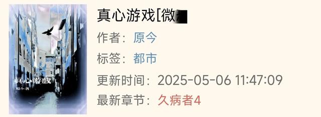 POPO推荐｜安心入坑！超好看！