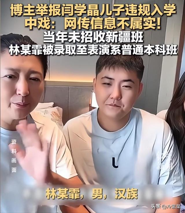 道歉不到24小时	，闫学晶再迎三大噩耗，她儿子可能30万都赚不到了