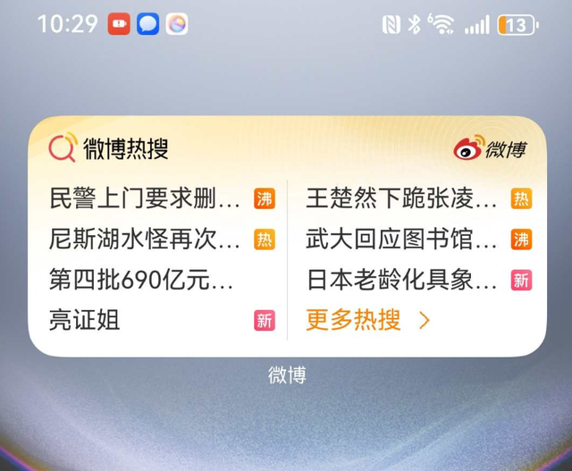 观赛体验简直拉满！我的鸿蒙5手机才是EWC观赛的隐藏MVP